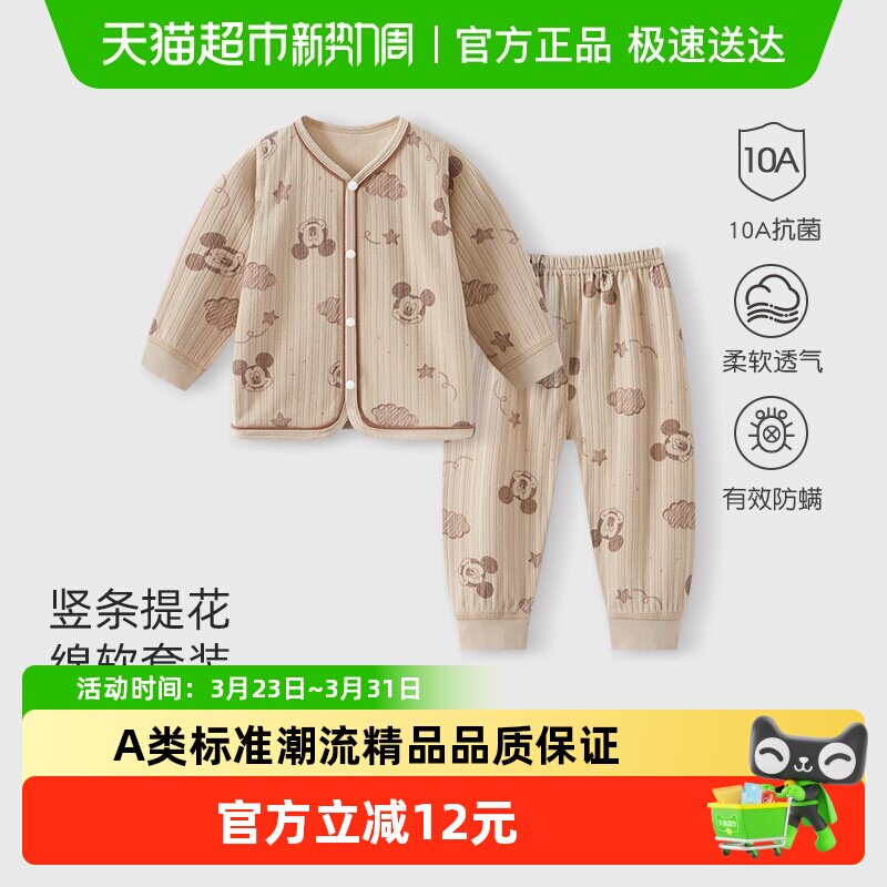 迪士尼儿童秋衣秋裤分体套装打底纯棉秋冬款男女宝宝睡衣保暖内衣