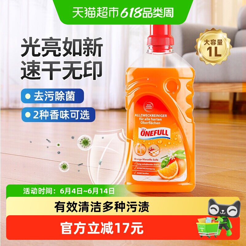 ONEFULL地板瓷砖清洁剂