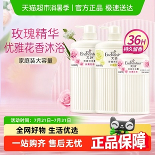 家庭装 艾诗沐浴露浪漫优雅香水沐浴乳液组合装 下拉详情享优惠