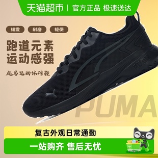 Active男女款 Day 休闲鞋 轻便训练鞋 Puma 透气舒适运动鞋 彪马All