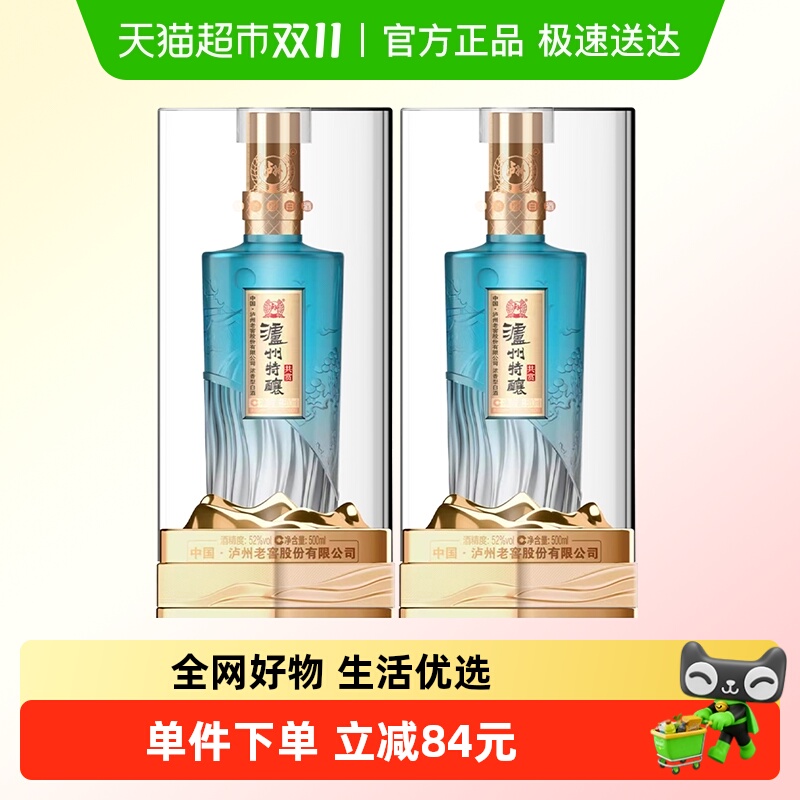 泸州老窖泸州特酿共赏52度浓香型白酒节日宴请送礼500ml*2瓶