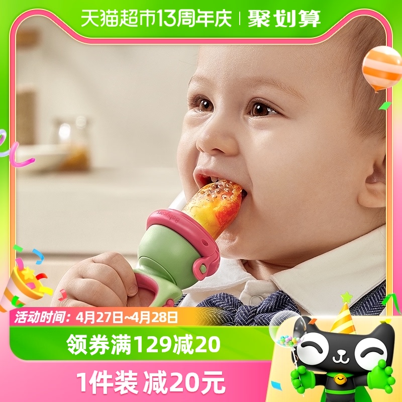 babycare婴儿食物咬咬袋果蔬乐硅胶宝宝吃水果-封面