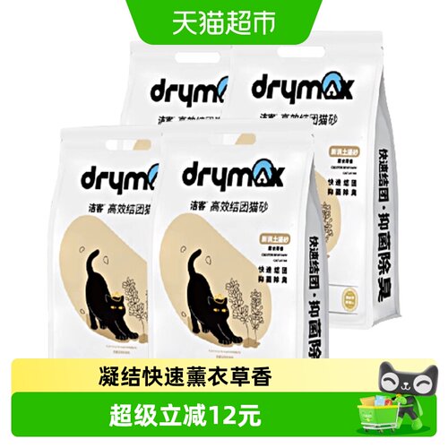 洁客薰衣草膨润土猫砂快速结团