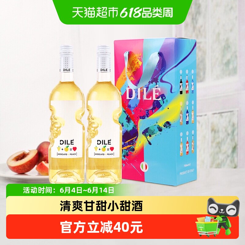 DILE天使之手桃味甜白起泡葡萄酒配制酒甜酒 原瓶进口双支礼盒装