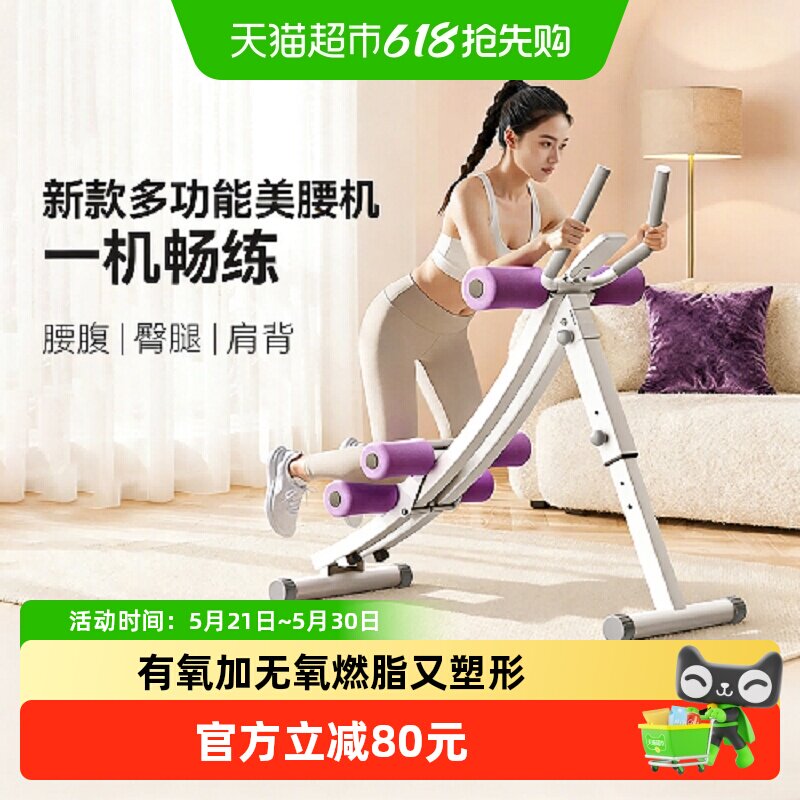 麦瑞克卷腹机练腹肌懒人马甲线训练器健身器材减肥瘦肚子美腰神器