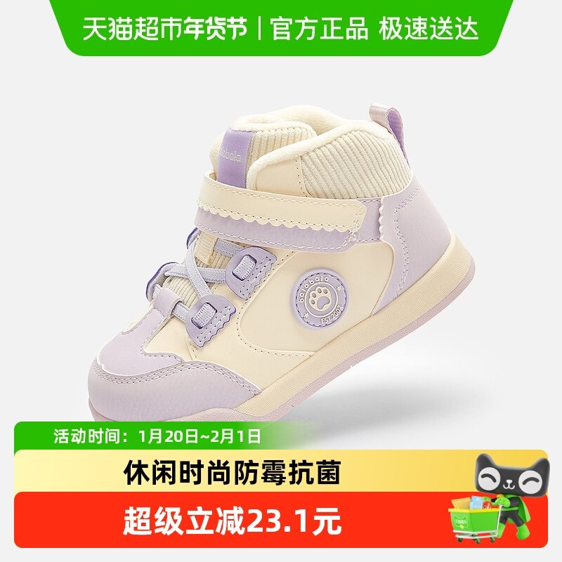 巴拉巴拉童鞋儿童板鞋男女童学步鞋鞋子2025新款冬季加绒休闲鞋潮,童鞋/婴儿鞋/亲子鞋,学步鞋,淘宝优惠券,粉丝福利购,淘宝优惠卷