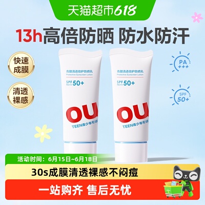 红色小象高倍防晒乳防水防汗