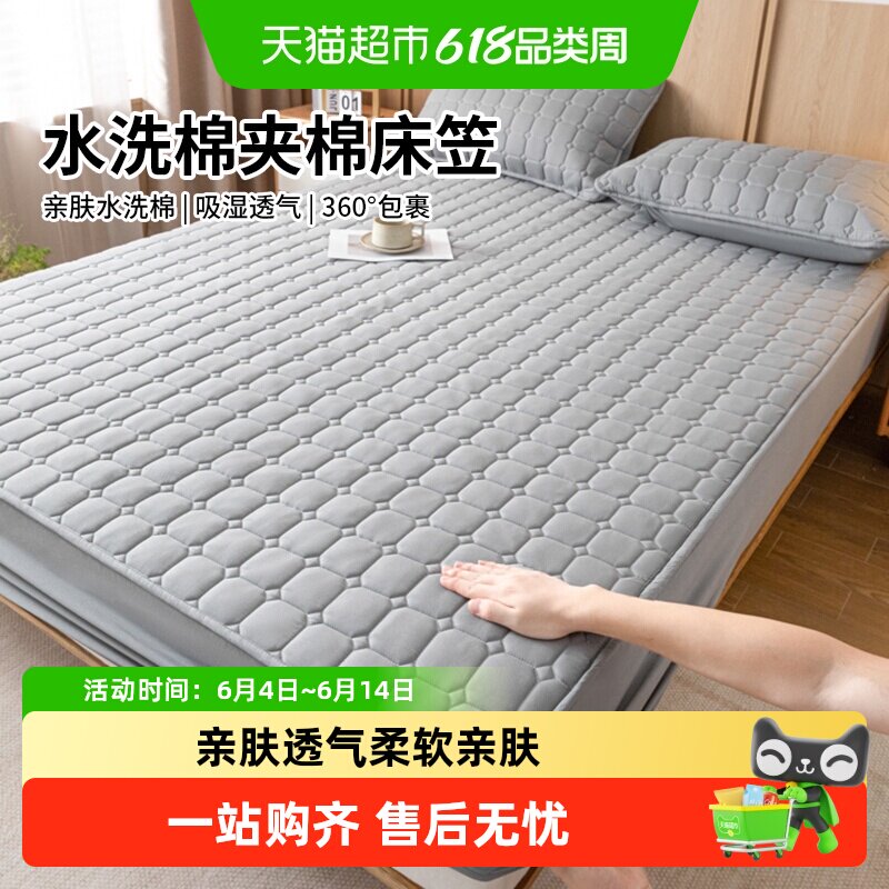 俞兆林夹棉床笠罩单件床罩床垫保护罩床套单人学生宿舍全包床单