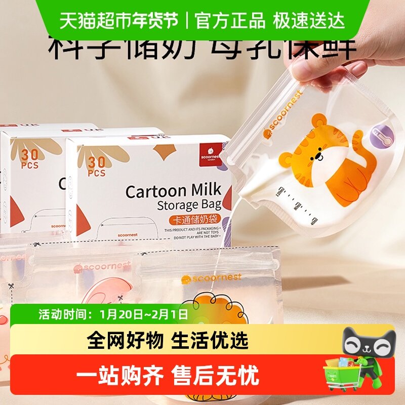科巢储奶袋母乳保鲜袋储奶袋小容量专用一次性储存袋存奶袋,孕妇装/孕产妇用品/营养,母乳储存保鲜,淘宝优惠券,粉丝福利购,淘宝优惠卷