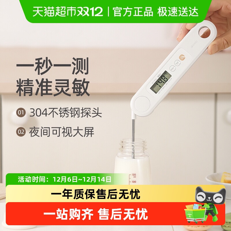 多利科油温计测温快数值准确