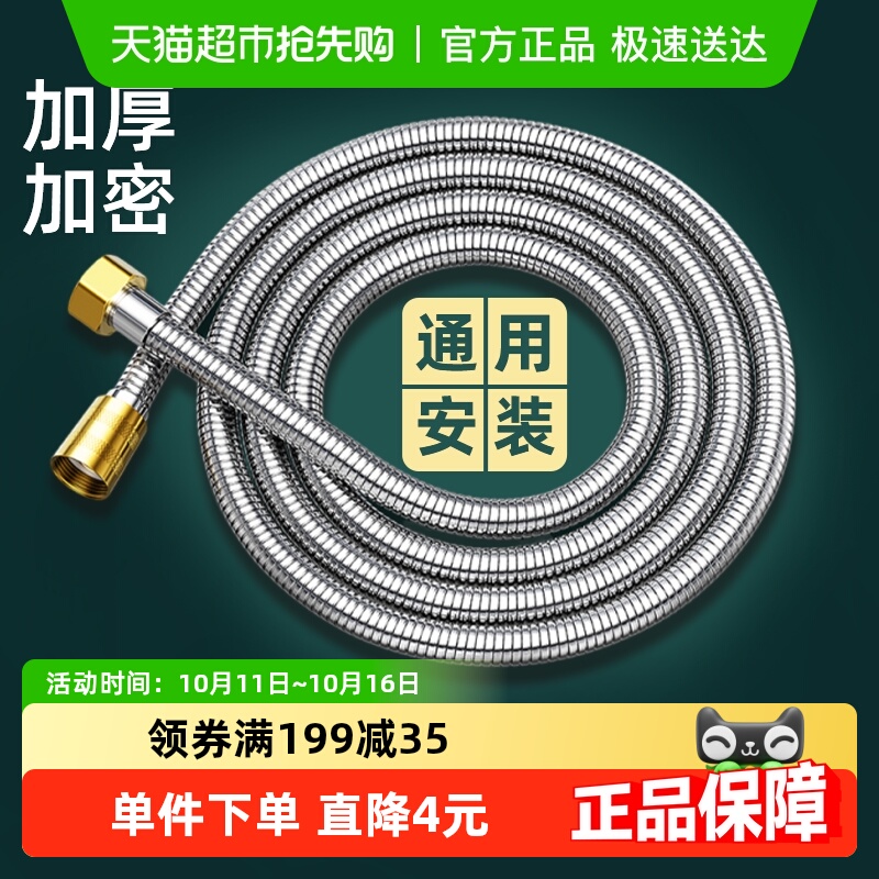 通用淋浴热水器出水管子花洒软管