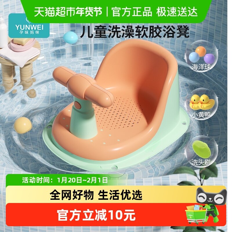 宝宝洗澡坐椅儿童洗澡神器洗澡凳可坐托座椅婴儿浴盆支架防滑浴凳,淘宝优惠券,粉丝福利购,淘宝优惠卷