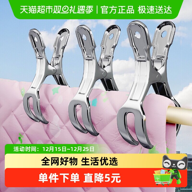 优勤不锈钢强力防风大号晾晒夹