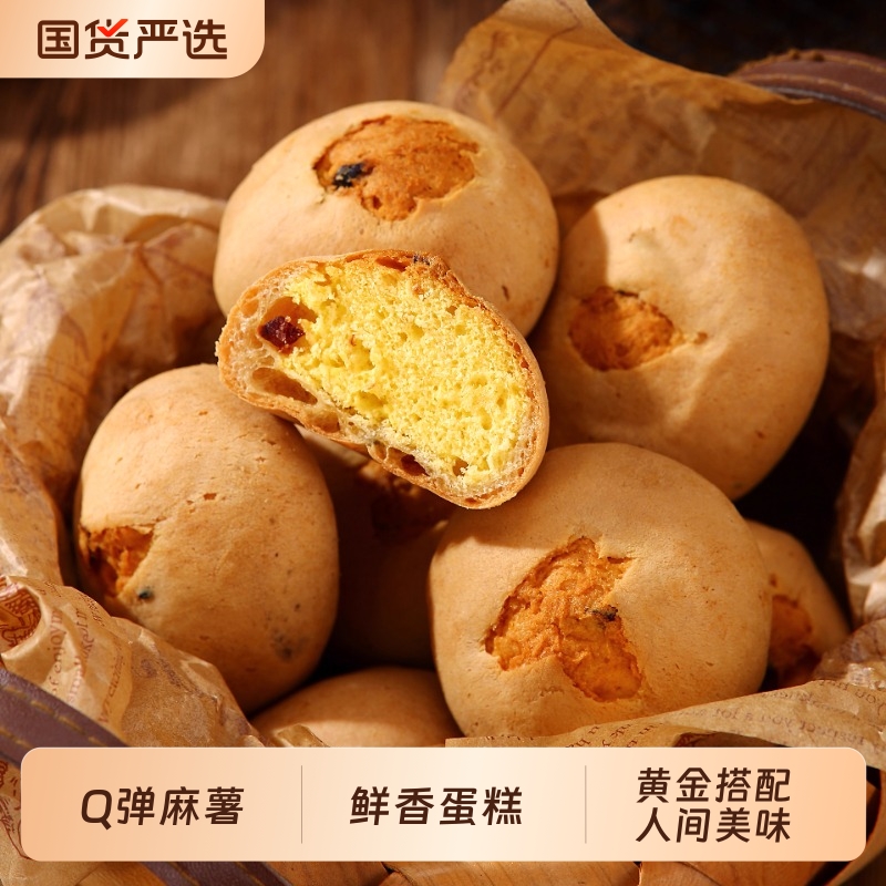 蔓越莓蛋糕麻薯面包甜点小吃学生新鲜早餐宿舍办公室解馋小零食