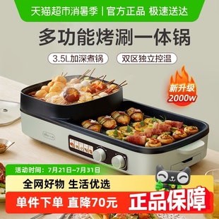 小熊电烧烤炉烤涮一体锅家用无烟煎烤肉机烤盘电火锅多功能料理锅
