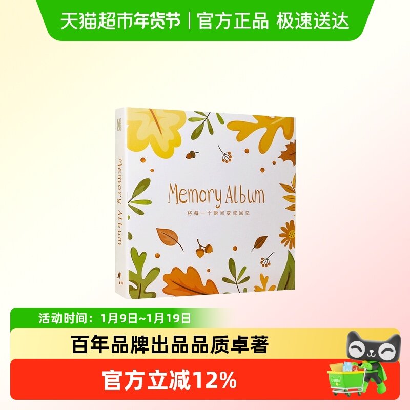 柯达相册影集插页式大容量家用相簿宝宝记录册纪念册过塑6寸可用