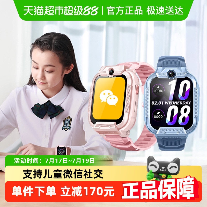 小寻儿童电话手表Yes3C视频通话