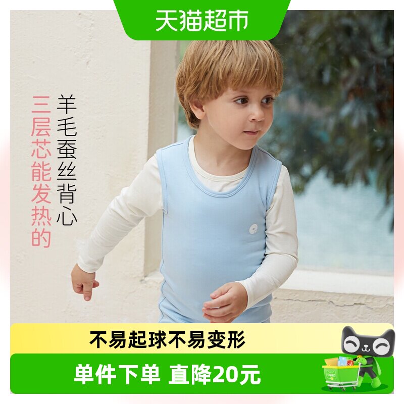 Q21儿童保暖背心男女童加厚宝宝护肚双层德绒夹棉秋冬款打底马甲