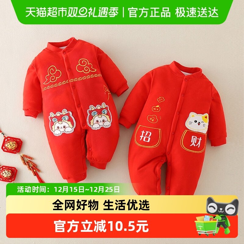舒贝怡新年婴儿拜年服连体衣秋冬