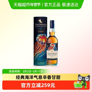 【进口】泰斯卡11年单一麦芽苏格兰威士忌700ml限定版SR洋酒烈酒