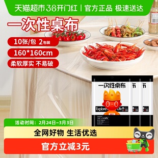 一次性桌布加厚长方形家用商用圆桌台布塑料餐桌布聚餐露营
