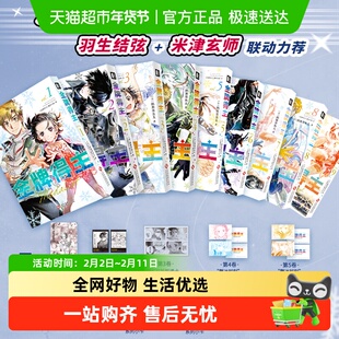 【首刷拍立得+纪念画卡等】金牌得主123456789 鹤舞 花样滑冰漫画