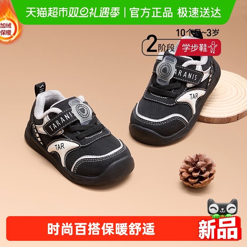 泰兰尼斯冬季新款男童包头儿童学步鞋女童日常百搭缓震学步鞋