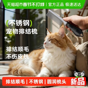 FURminator富美内特排结梳宠物开结梳不锈钢排梳狗梳子长猫毛梳