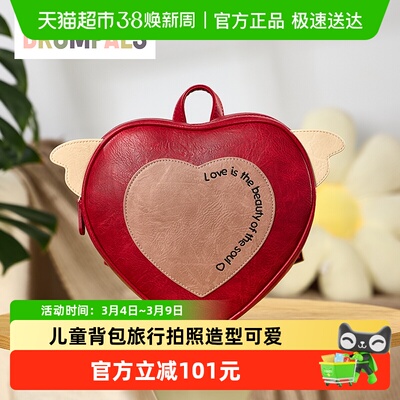 DROMPALS德仑帕司潮流爱心背包