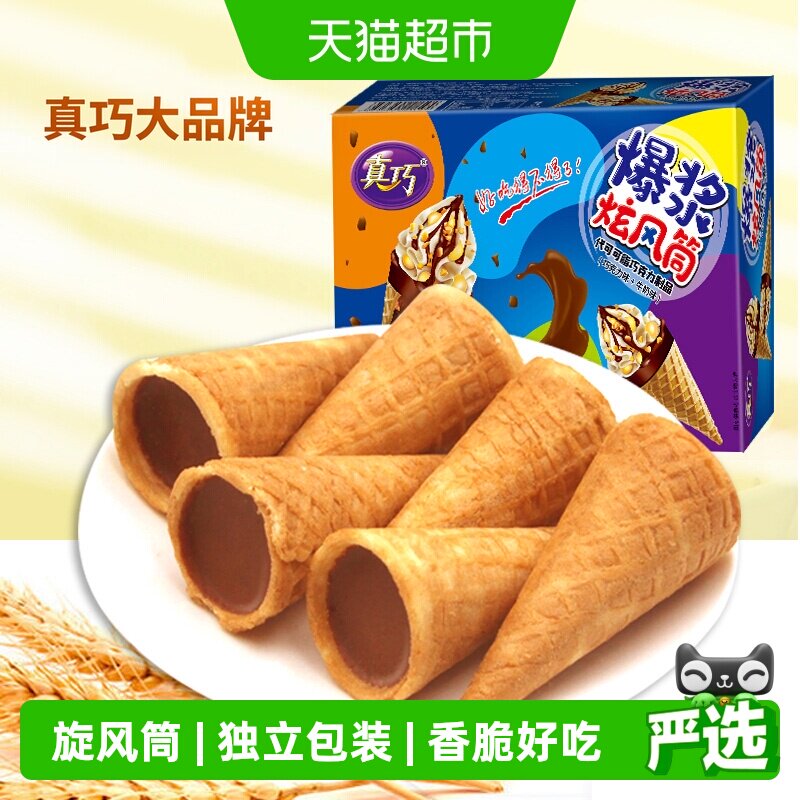 真巧爆浆炫风筒巧克力牛奶双味蛋卷夹心饼干代可可脂儿童节零食