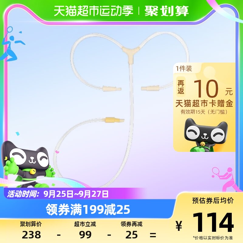 美德乐(Medela)丝韵·翼电动吸奶器 舒悦版吸奶器配件导管1件高性价比高么？