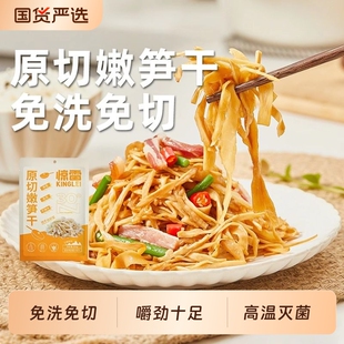 惊雷糯米笋浙江安吉特产新鲜0脂0钠碳烤野生净菜春笋251g袋装 嫩笋