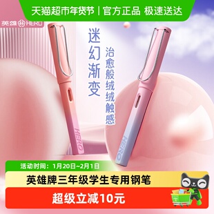英雄钢笔三年级小学生专用正姿练字男女生儿童初学者可换墨囊墨水