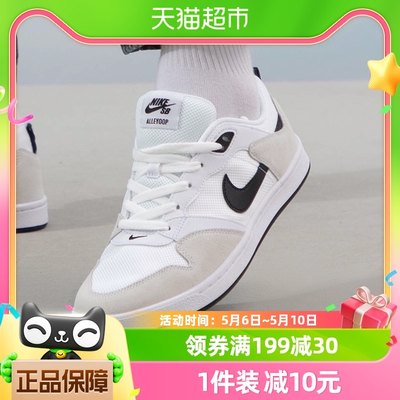 nike耐克男鞋SB ALLEYOOP低帮透气运动休闲鞋板鞋CJ0882-100