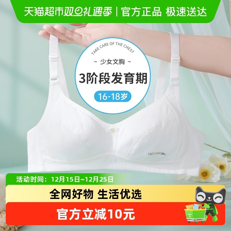 Vvhedy少女发育期内衣