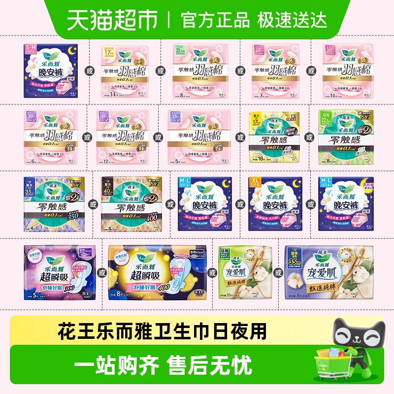 乐而雅姨妈巾安心夜用卫生巾