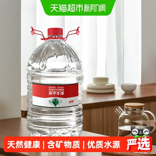 农夫山泉饮用天然水19L桶装