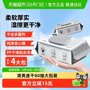 润荷可冲散湿厕纸擦屁股洁厕湿纸巾80片*4包便携卫生纸家庭装