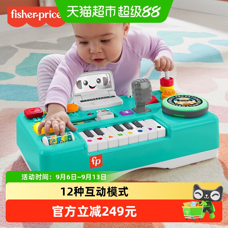 费雪智玩学习桌早教双语音乐桌智玩多功能益智可拆卸儿童玩具