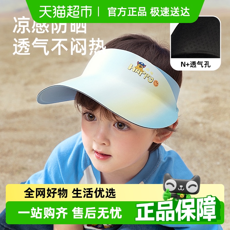 汪汪队儿童帽子夏季空顶帽轻便防紫外线遮阳帽户外鸭舌帽子防晒帽