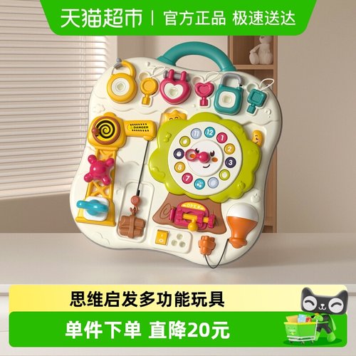 GOODWAY/谷雨早教玩具忙碌板