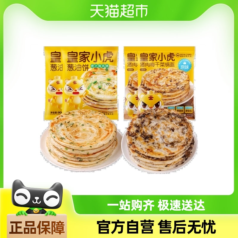 ʴͱ90g*20Ƭ+÷ɲ˹90g*10Ƭ ʼСϺζͱ36Ԫ(88VIP 95)