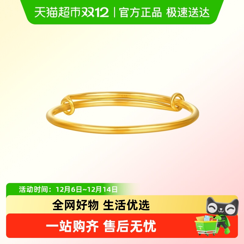 周大福BB镯宝宝推拉镯足金手镯