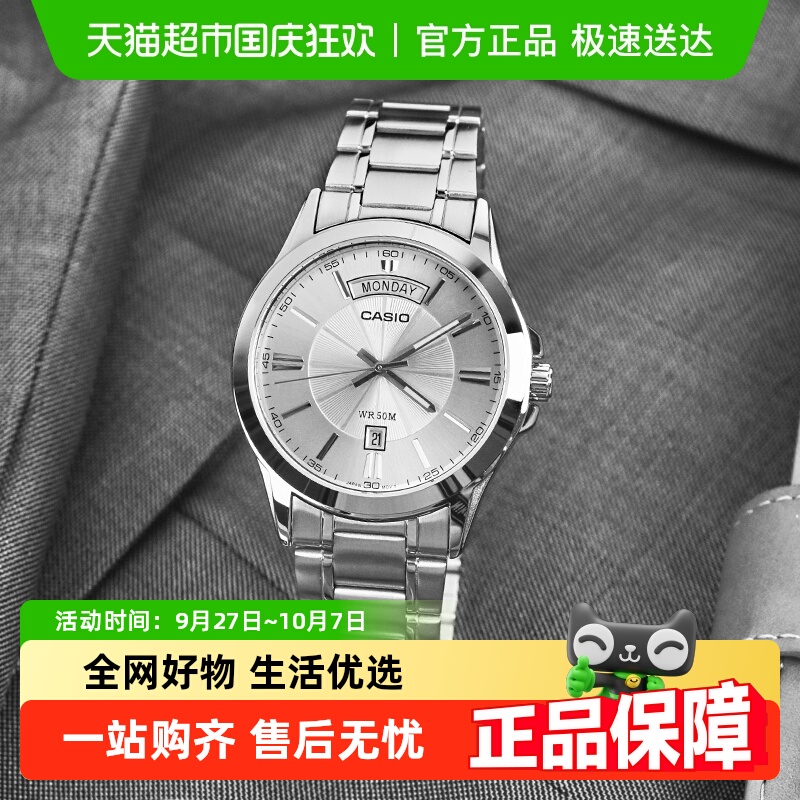 卡西欧休闲男士手表MTP-1381L-1A