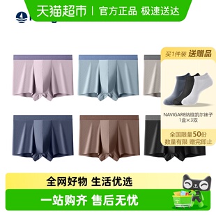 内裤 衩大码 男款 纯棉裆抗菌透气短裤 四角平角裤 小帆船莫代尔男士