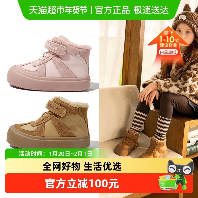 百丽童鞋女童复古加绒高帮板鞋冬季新款休闲鞋男童运动鞋儿童棉鞋,童鞋/婴儿鞋/亲子鞋,板鞋,淘宝优惠券,粉丝福利购,淘宝优惠卷