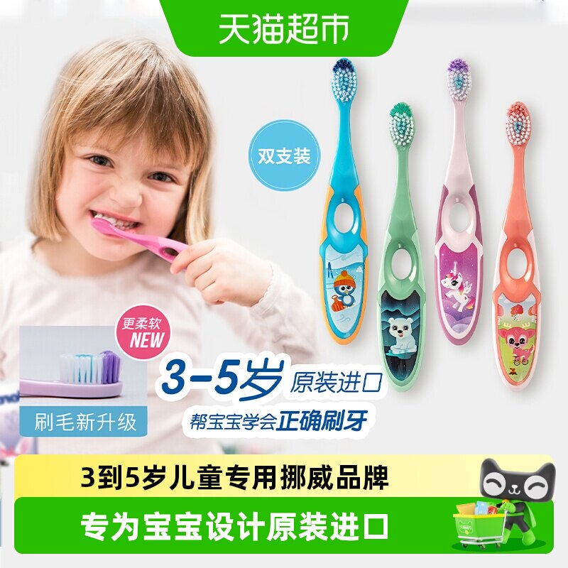 挪威jordan进口婴幼儿童宝宝软毛乳牙刷磨牙棒合一0-2-5-12岁-1段