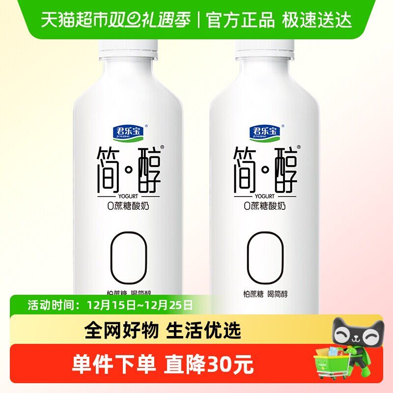 君乐宝0添加酸奶760g×2桶×1组