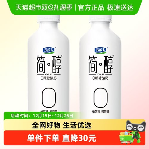 君乐宝0添加酸奶760g×2桶×1组