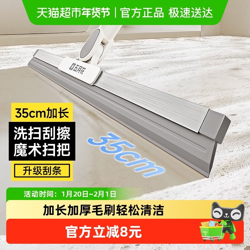 五月花扫把簸箕刮水软胶地刮擦三合一浴室卫生间干湿两用家用扫把,家庭/个人清洁工具,扫把,淘宝优惠券,粉丝福利购,淘宝优惠卷